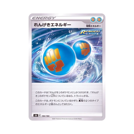 Pokemon TCG Rapid Strike Energy Vmax Climax (Japanese Ver.)