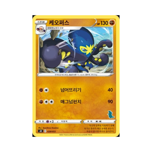 Pokemon TCG Grapploct Sword & Shield Family Pokemon Card Game (Korean Ver.)