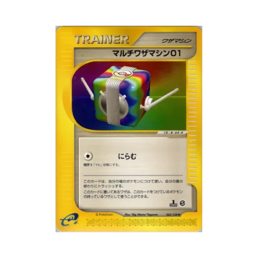 Pokemon TCG Multi Technical Machine 01 U Base Expansion Pack (Japanese Ver.)