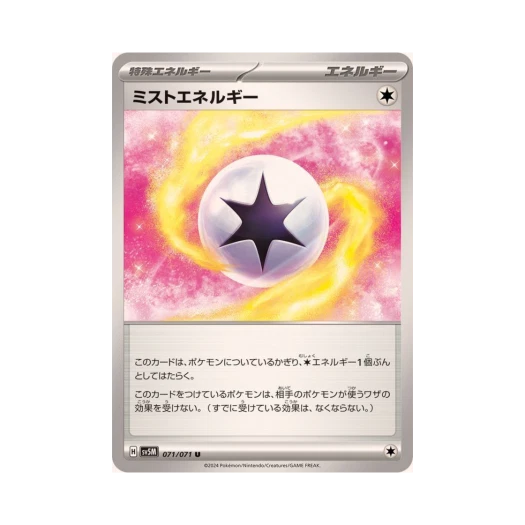 포켓몬 TCG 미스트 에너지 U 사이버저지 (일어판)