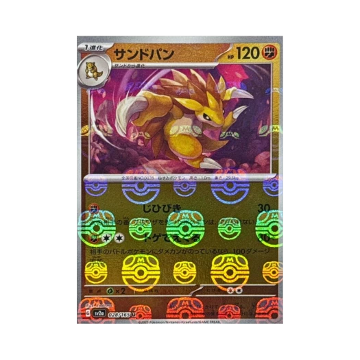 Pokemon TCG Sandslash U Masterball Mirror Pokemon Card 151 (Japanese Ver.)
