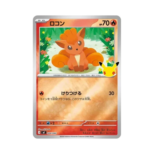 포켓몬 TCG 식스테일 30주년 기념 프리미엄 덱 세트 에브이 & 블래키 (일어판)