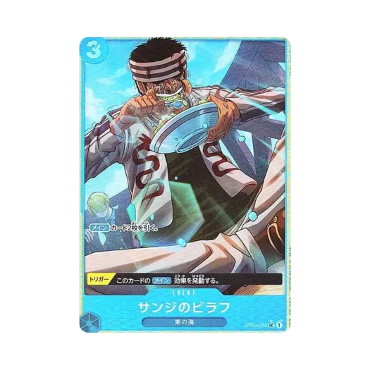 원피스 TCG 상디의 볶음밥 UC-P OP03-056 프리미엄 부스터 원피스 카드 더 베스트 (일어판)