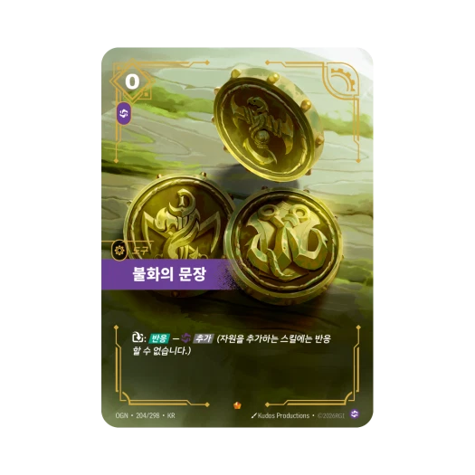 Riftbound Seal of Discord Yordle E Foil Origins (Korean Ver.)