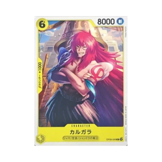 원피스 TCG 카르가라 C OP08-099 프리미엄 부스터 원피스 카드 더 베스트 Vol.2 (일어판)