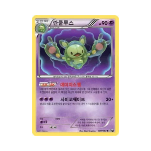 포켓몬 TCG 란쿨루스 R 화이트컬렉션 (한글판)