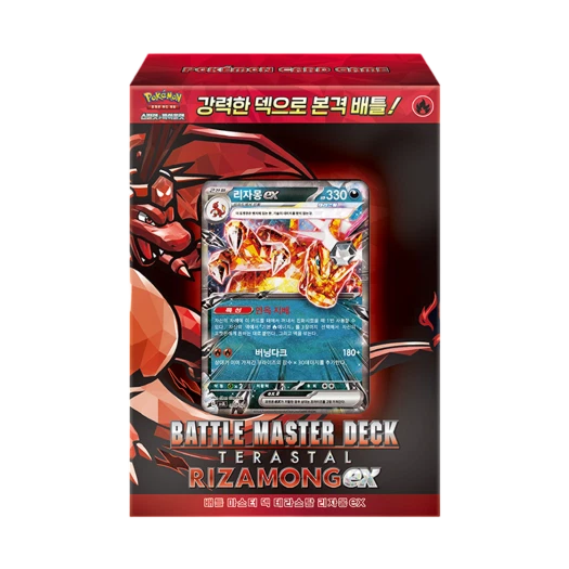 Pokemon TCG Scarlet & Violet Battle Master Deck Terastal Charizard ex Box (Korean Ver.)