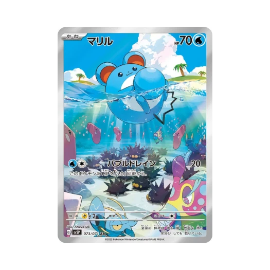 포켓몬 TCG 마릴 AR 스노해저드 (일어판)
