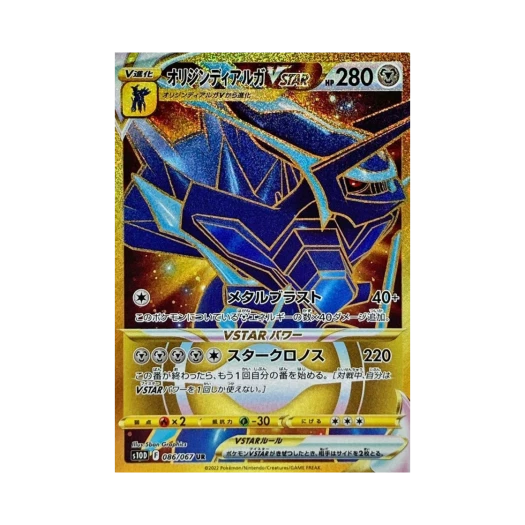 포켓몬 TCG 오리진 디아루가 VSTAR UR 타임게이저 (일어판)