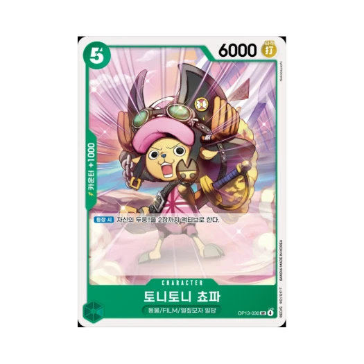 원피스 TCG 토니토니 쵸파 UC OP13-030 부스터 팩 계승되는 의지 (한글판)