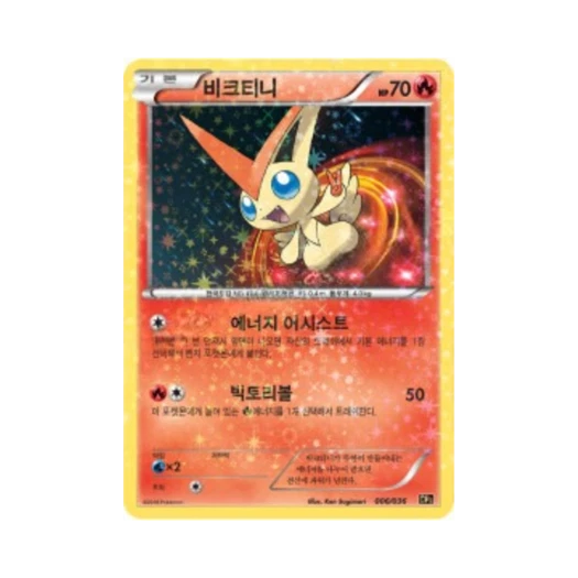 포켓몬 TCG 비크티니 C 환상 전설 드림 컬렉션 (한글판)