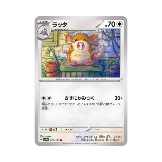 포켓몬 TCG 레트라 U 포켓몬 카드 151 (일어판)