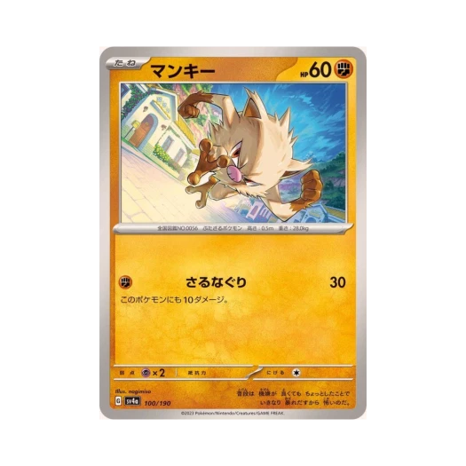 Pokemon TCG Mankey Shiny Treasure ex (Japanese Ver.)