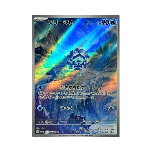 포켓몬 TCG 프리지오 AR 블랙 볼트 (일어판)