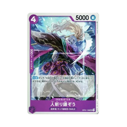 원피스 TCG 살인귀 카마조 UC OP01-108 부스터 팩 로맨스 던 (일어판)