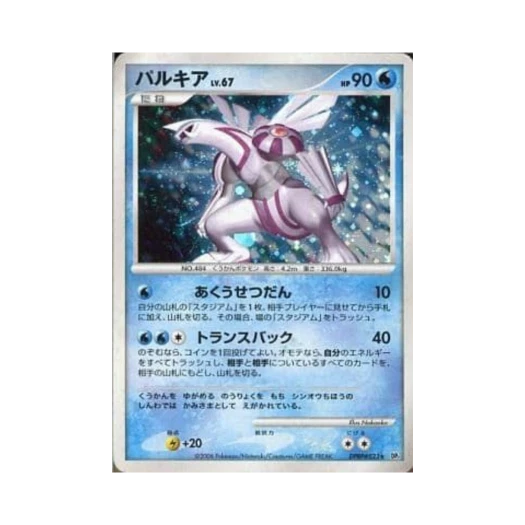포켓몬 TCG 펄기아 R 스페이스 타임 크리에이션 (일어판)