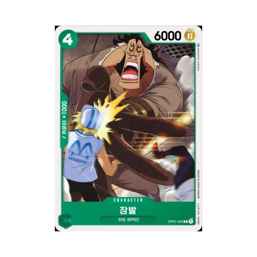 One Piece TCG Jean Bart C OP01-045 Booster Pack Romance Dawn (Korean Ver.)