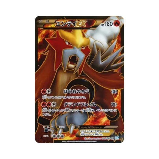 포켓몬 TCG 앤테이 ex SR 다크러시 퍼스트 에디션 (일어판)