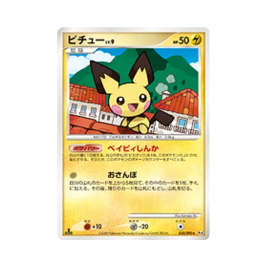 포켓몬 TCG 피츄 R 어드벤트 오브 아르세우스 (일어판)