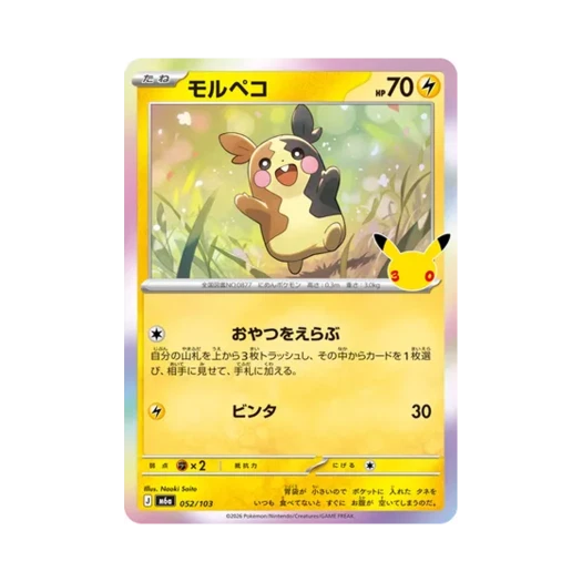 포켓몬 TCG 모르페코 C 30주년 기념 (일어판)