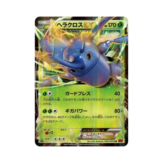 Pokemon TCG Heracross ex RR Rising Fist 1st Edition (Japanese Ver.)