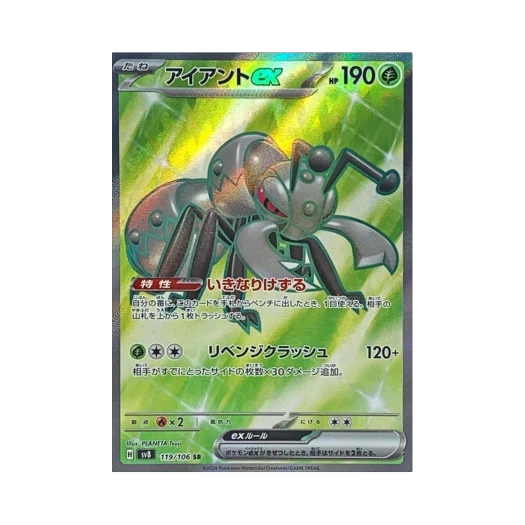 Pokemon TCG Durant ex SR Super Electric Breaker (Japanese Ver.)