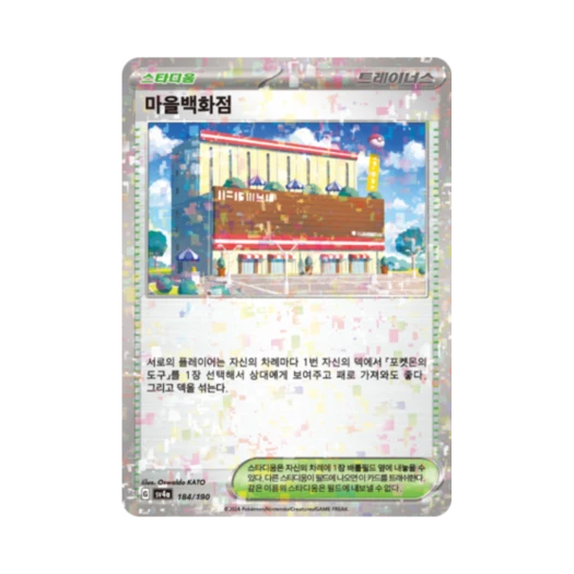 Pokemon TCG Town Store Mirror Shiny Treasure ex (Korean Ver.)