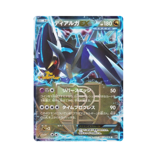 Pokemon TCG Dialga ex R Megalo Cannon 1st Edition (Japanese Ver.)