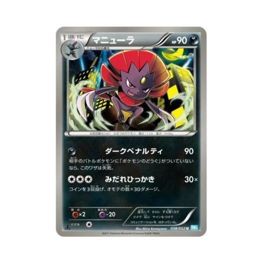 포켓몬 TCG 포푸니라 U 헤일 블리자드 퍼스트 에디션 (일어판)