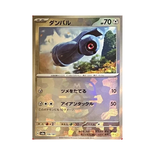 Pokemon TCG Beldum Masterball Mirror Terastal Fest ex (Japanese Ver.)