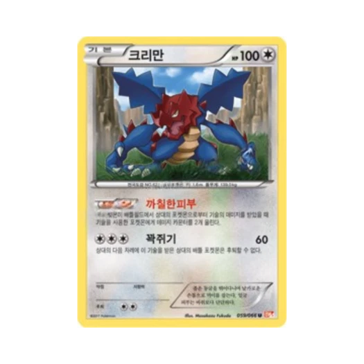 포켓몬 TCG 크리만 U 레드컬렉션 (한글판)