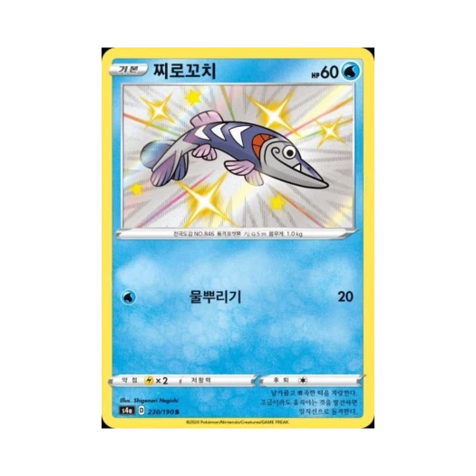 포켓몬 TCG 찌로꼬치 S 샤이니스타 V (한글판)