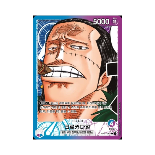 One Piece TCG Crocodile L-P OP01-062 Booster Pack Romance Dawn (Korean Ver.)