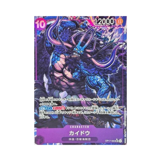 One Piece TCG Kaido SR-P OP17-063 Booster Pack The World's Strongest Warriors (Japanese Ver.)