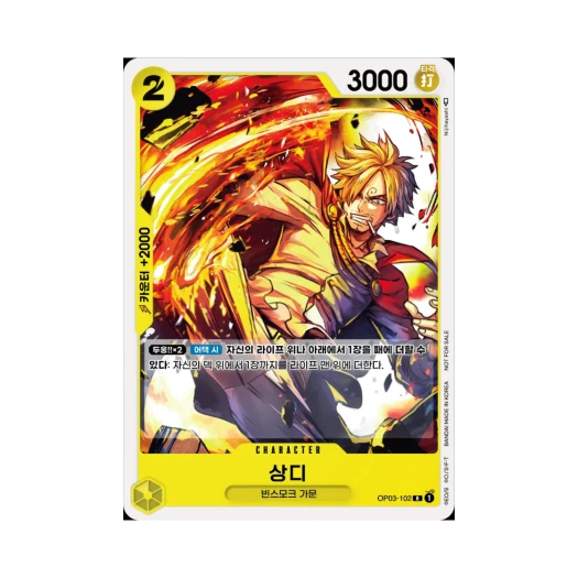 One Piece TCG Sanji R OP03-102 Promotion Card Standard Battle Pack Vol.4 (Korean Ver.)