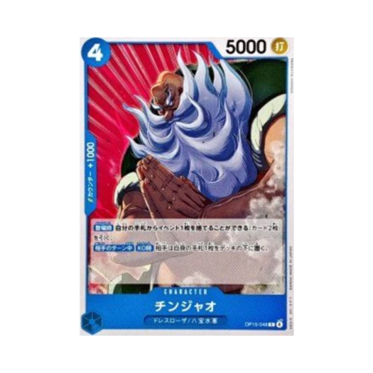 One Piece TCG Chinjao C OP15-048 Booster Pack Adventure on KAMI's Island (Japanese Ver.)