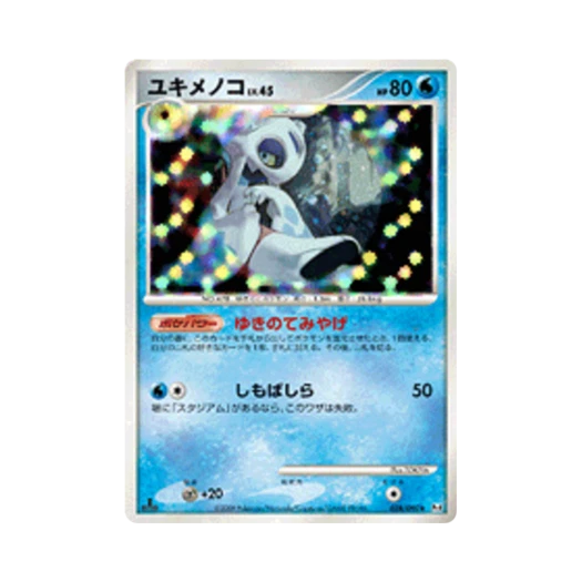 포켓몬 TCG 눈여아 R 어드벤트 오브 아르세우스 (일어판)