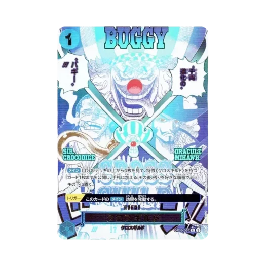 One Piece TCG Cross Guild R-P OP09-057 Premium Booster One Piece Card The Best vol.2 (Japanese Ver.)