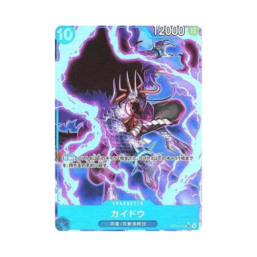 원피스 TCG 카이도 SR-P OP04-044 프리미엄 부스터 원피스 카드 더 베스트 (일어판)