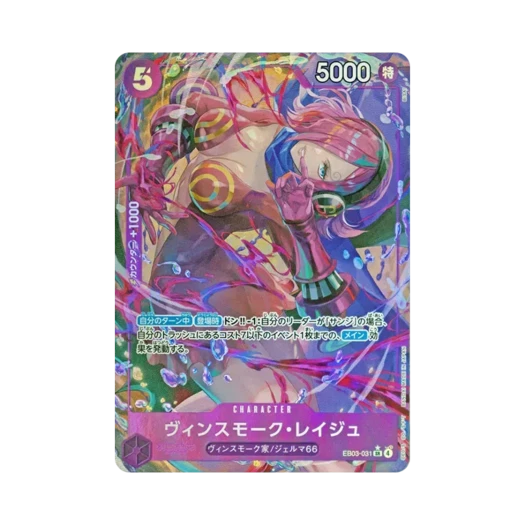 One Piece TCG Vinsmoke Reiju SR-P EB03-031 Extra Booster One Piece Heroines Edition (Japanese Ver.)