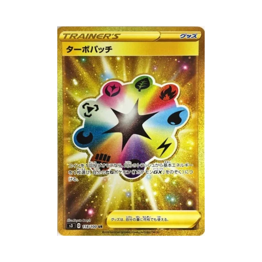 포켓몬 TCG 터프패치 UR 무한존 (일어판)
