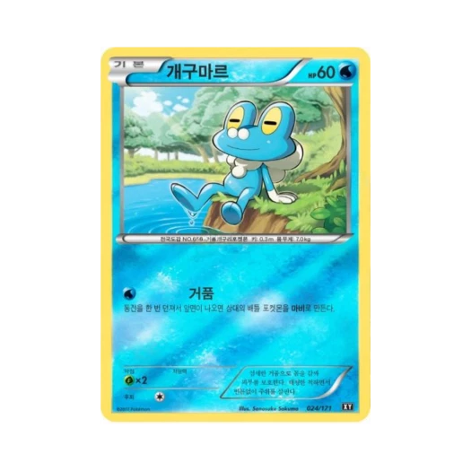 포켓몬 TCG 개구마르 베스트 오브 엑스와이 (한글판)