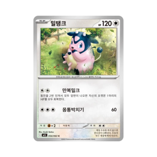 포켓몬 TCG 밀탱크 C 메가브레이브 (한글판)