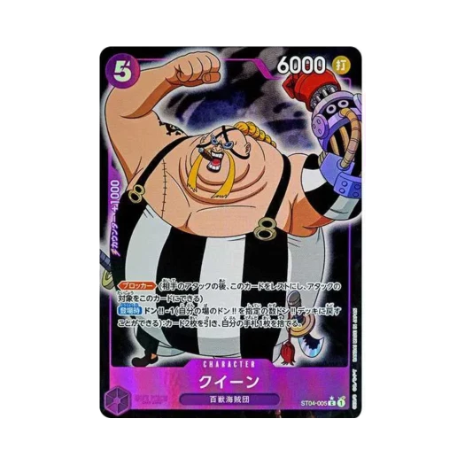 One Piece TCG Queen Full Art C ST04-005 Premium Booster One Piece Card The Best (Japanese Ver.)