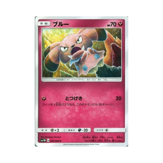 포켓몬 TCG 블루 C 문 컬렉션 (일어판)