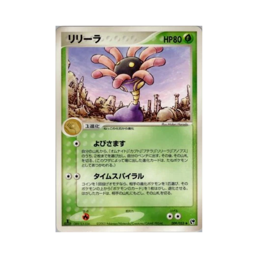 포켓몬 TCG 릴링 U 사막의 기적 (일어판)