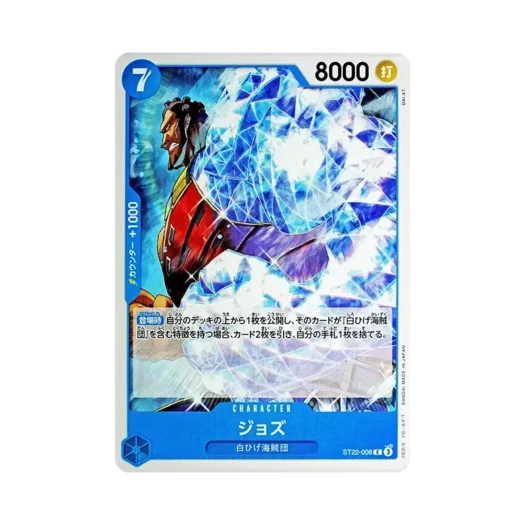 One Piece TCG Jozu C ST22-006 Starter Deck Ace & Newgate (Japanese Ver.)