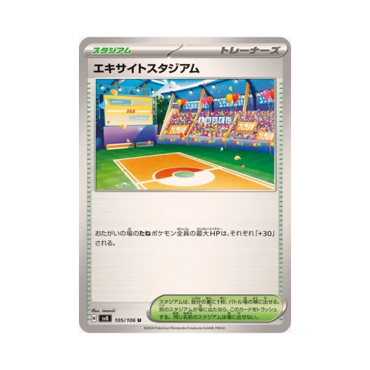 Pokemon TCG Lively Stadium U Super Electric Breaker (Japanese Ver.)