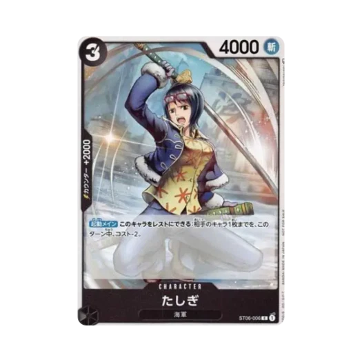 One Piece TCG Tashigi C ST06-006 Standard Battle Pack Vol.3 (Japanese Ver.)