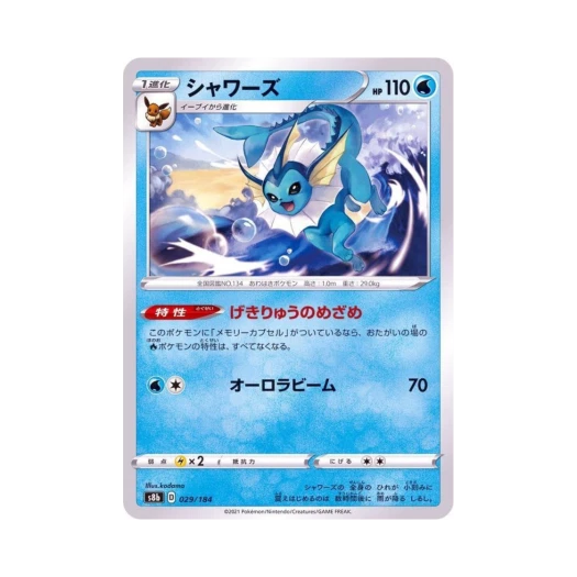 포켓몬 TCG 샤미드 VMAX 클라이맥스 (일어판)
